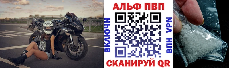 А ПВП кристаллы Сатка