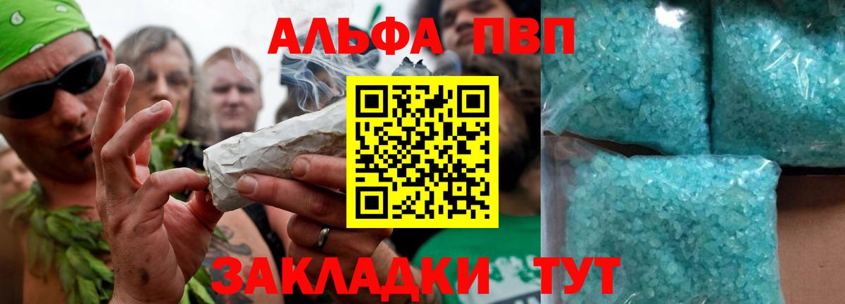 Сатка  Alpha PVP СК КРИС  Вход с VPN  APVP  APVP Соль  Alfa_PVP VHQ 