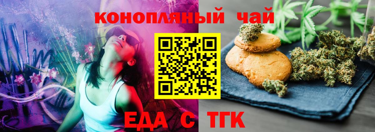 Сатка  Еда ТГК марихуана  Вход с VPN 