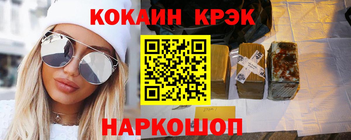 КОКАИН Перу  КОКАИН Перу  Вход с VPN  купить закладку  Сатка  Cocaine 