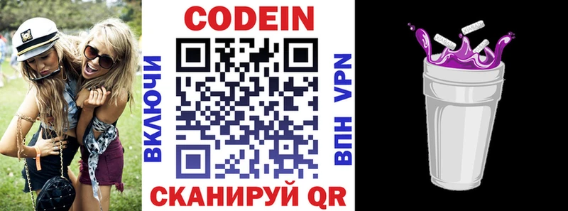 Кодеин напиток Lean (лин)  дарк нет какой сайт  Сатка 
