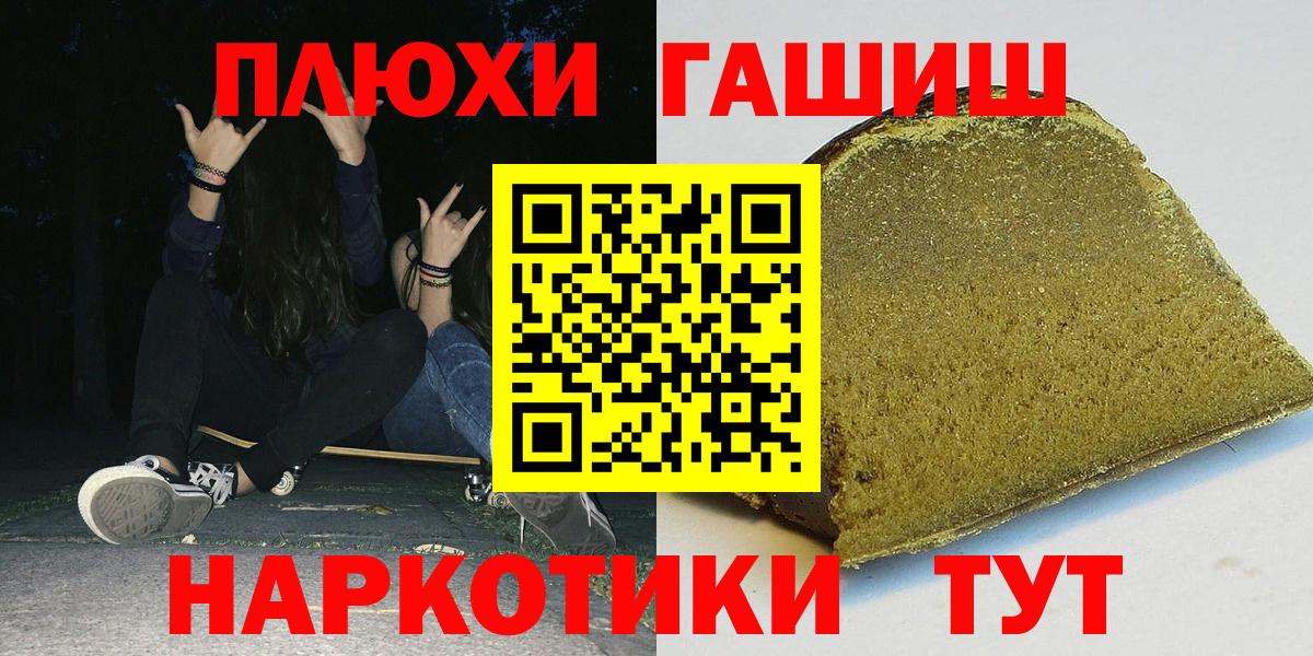 ГАШ хэш  ГАШИШ 40% ТГК  Вход с VPN  Сатка 