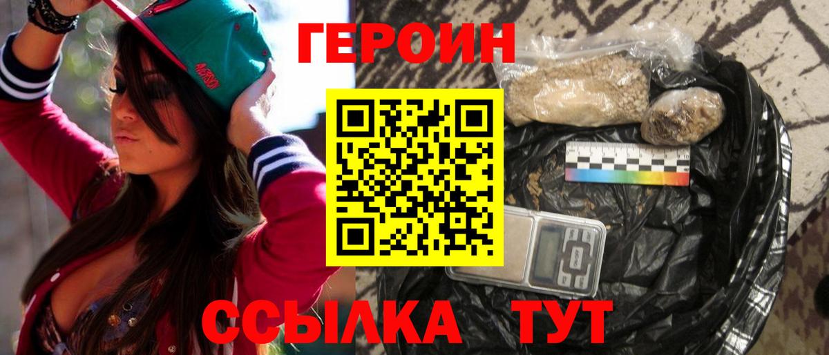 Сатка  ГЕРОИН Афган  Вход с VPN 