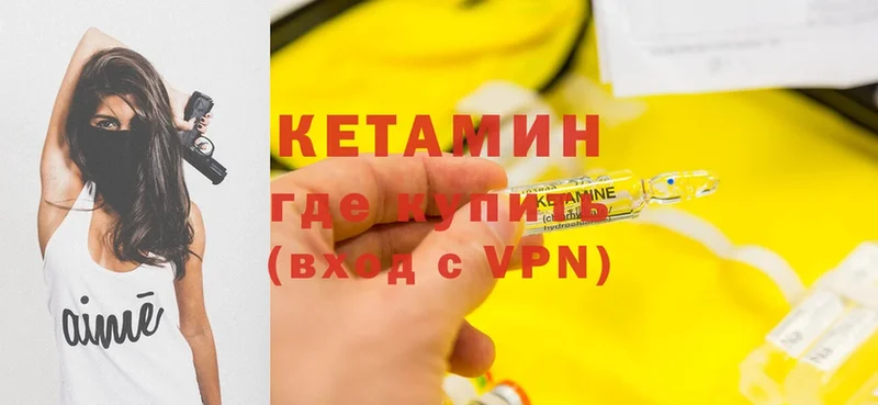 Кетамин ketamine  магазин продажи   Сатка 