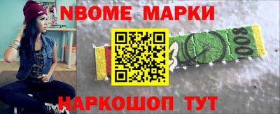 марки nbome Беслан