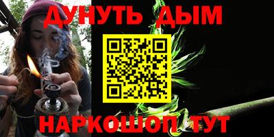 молекула духа Бийск