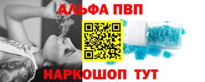молекула духа Бийск