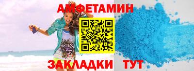 молекула духа Бийск