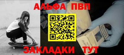 молекула духа Бийск