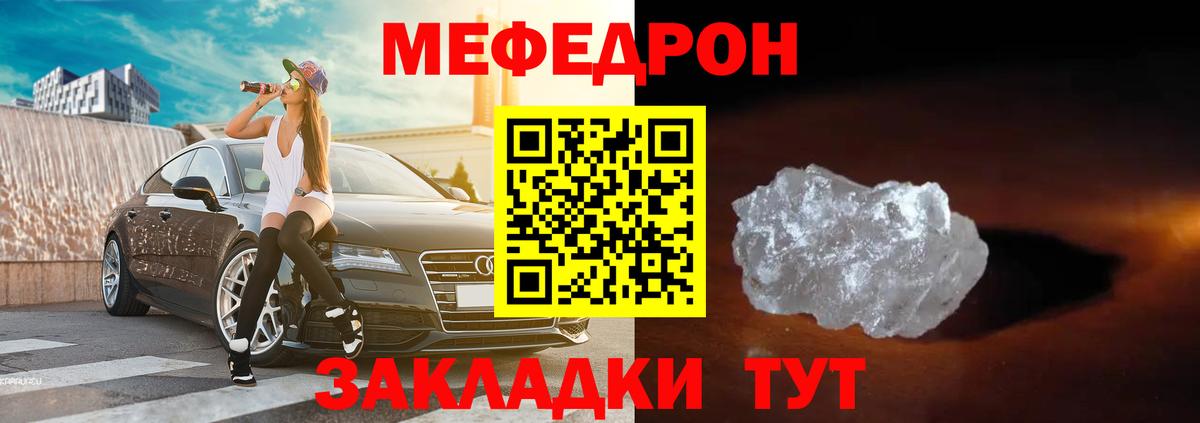 МЯУ-МЯУ 4 MMC  Мефедрон mephedrone  Меф  Меф  Вход с VPN  Сатка 