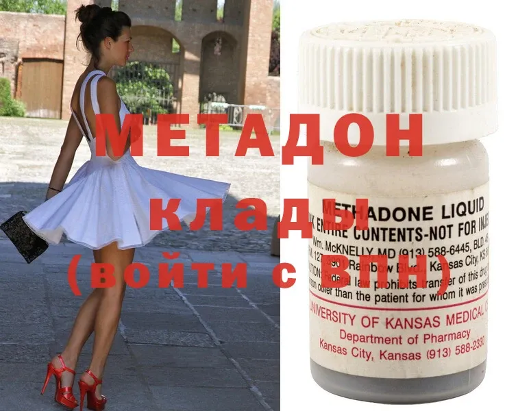 Метадон methadone  Сатка 