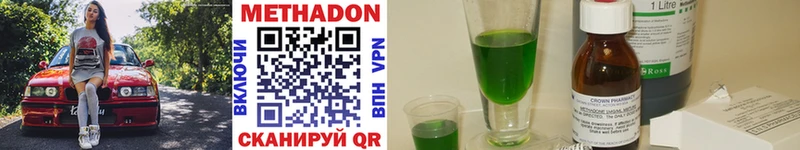 МЕТАДОН methadone  хочу   Сатка 