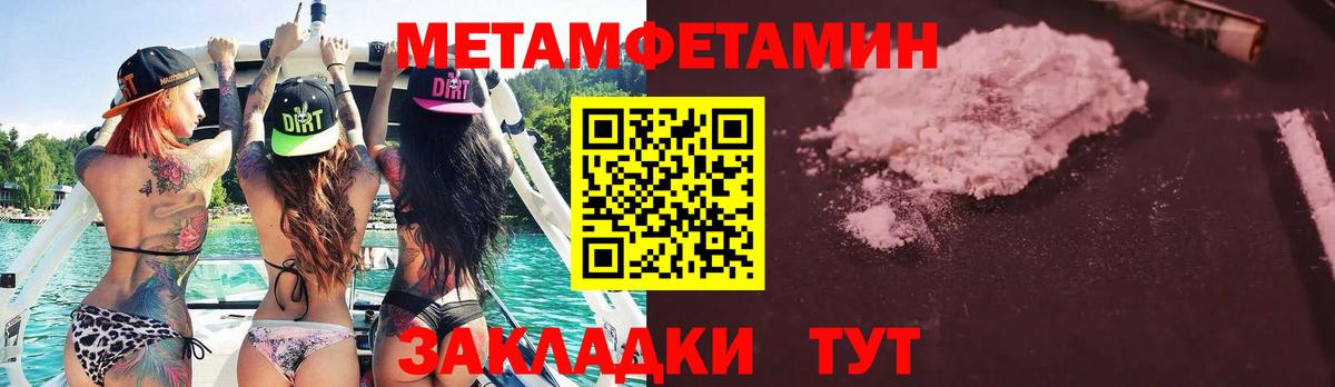 МЕТАМФЕТАМИН винт  Вход с VPN  Сатка  МЕТАМФЕТАМИН винт 