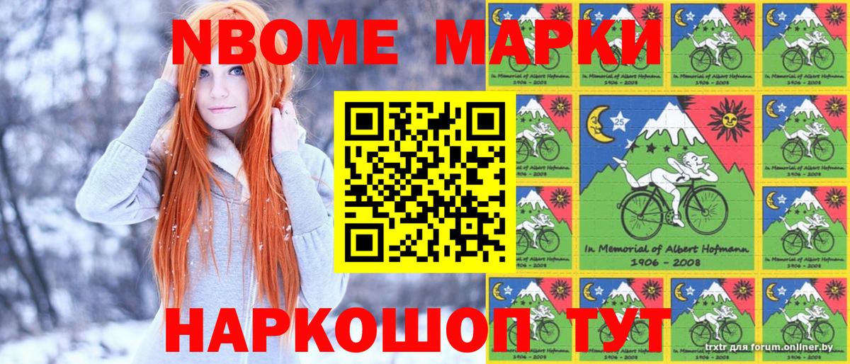 Сатка  Марки 25I-NBOMe 1,8мг  Марки N-bome  Вход с VPN 