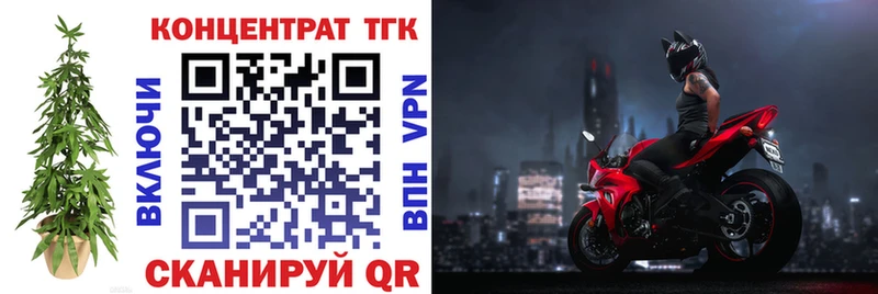Дистиллят ТГК концентрат  где продают   Сатка 